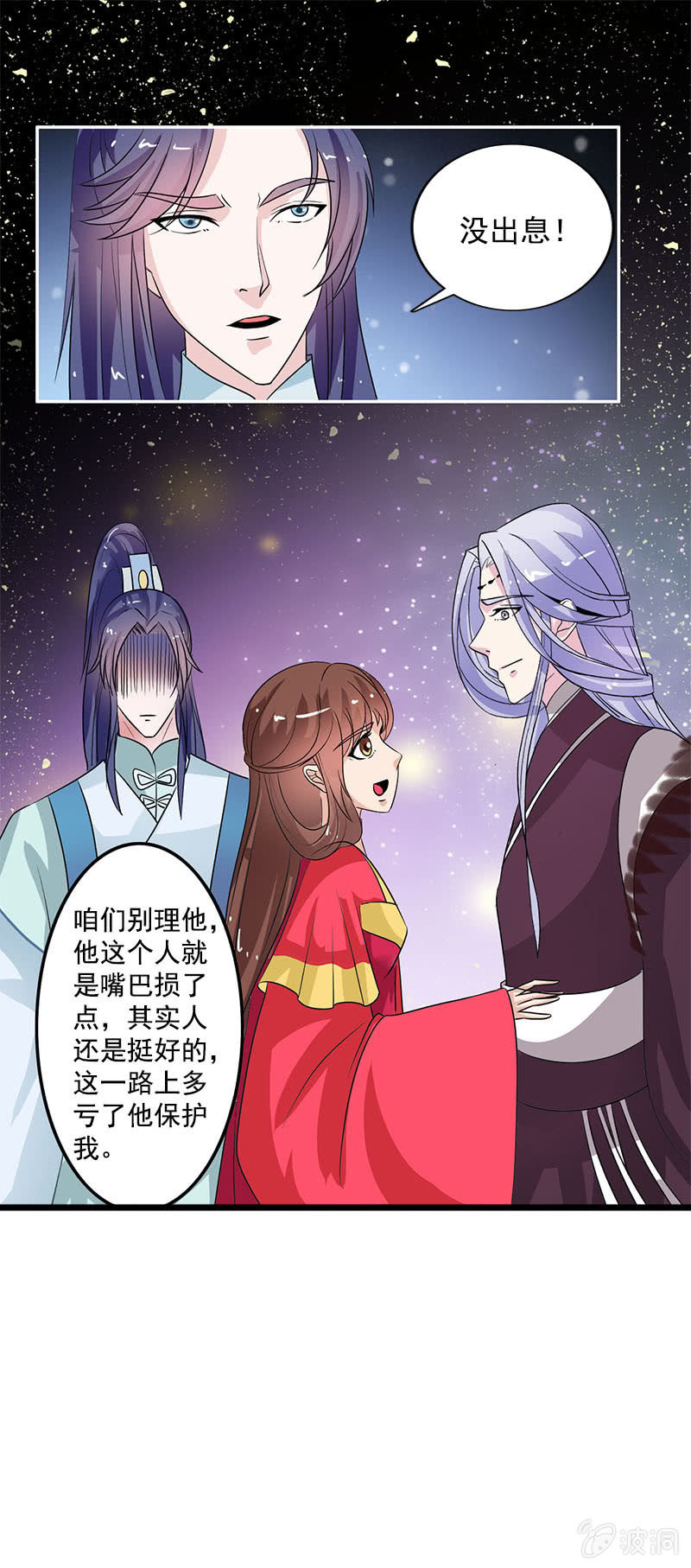 第七十一话：灵笄，对不起-第74话