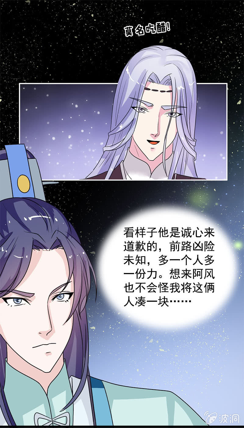 第七十一话：灵笄，对不起-第74话