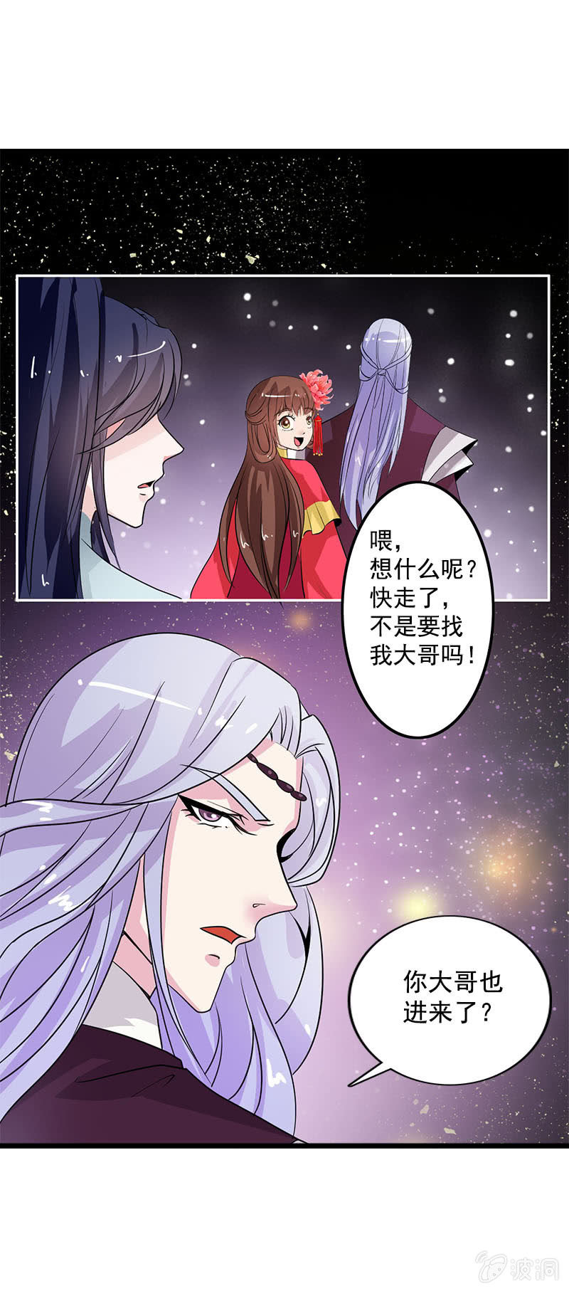 第七十一话：灵笄，对不起-第74话