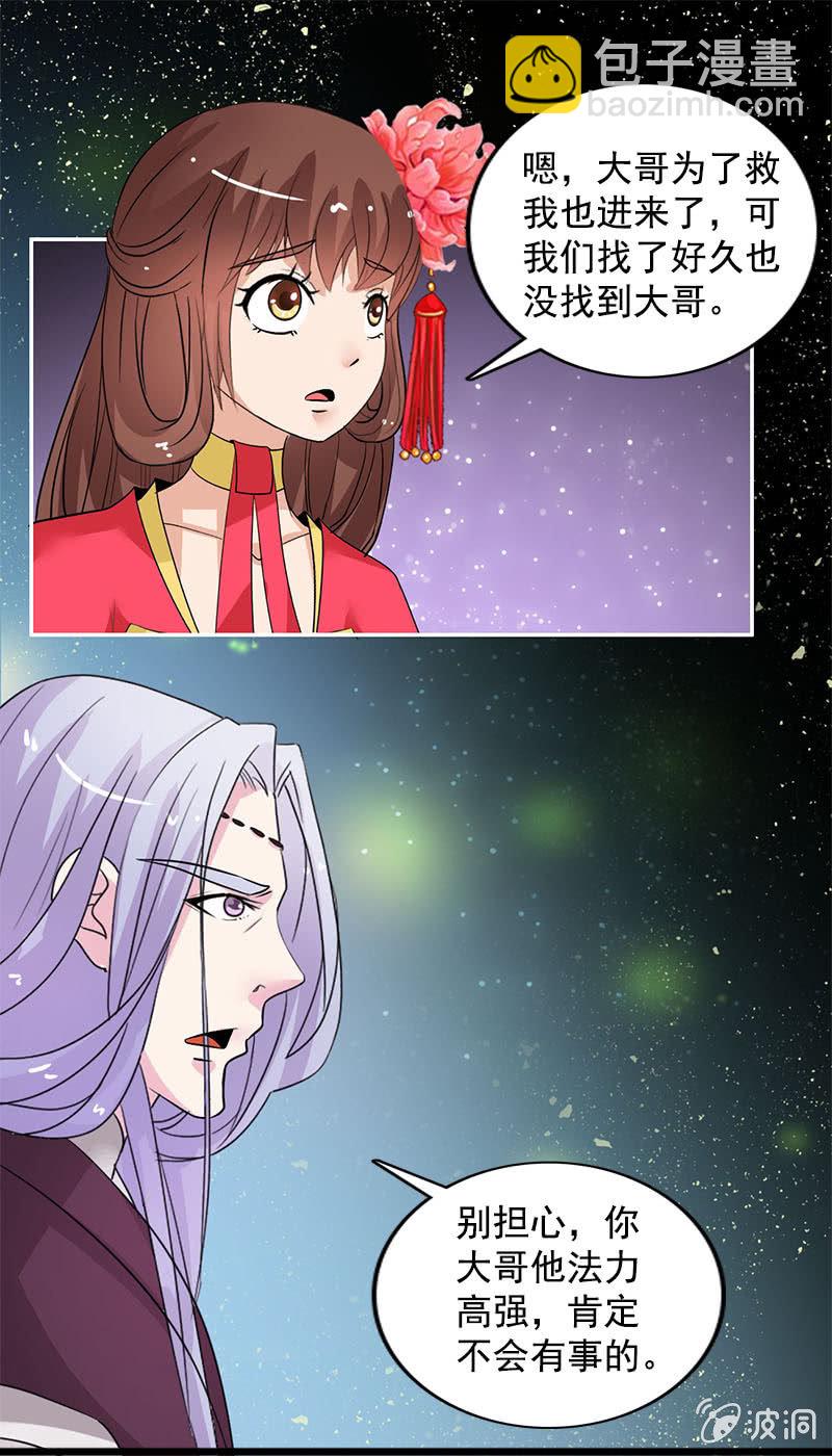 第七十一话：灵笄，对不起-第74话
