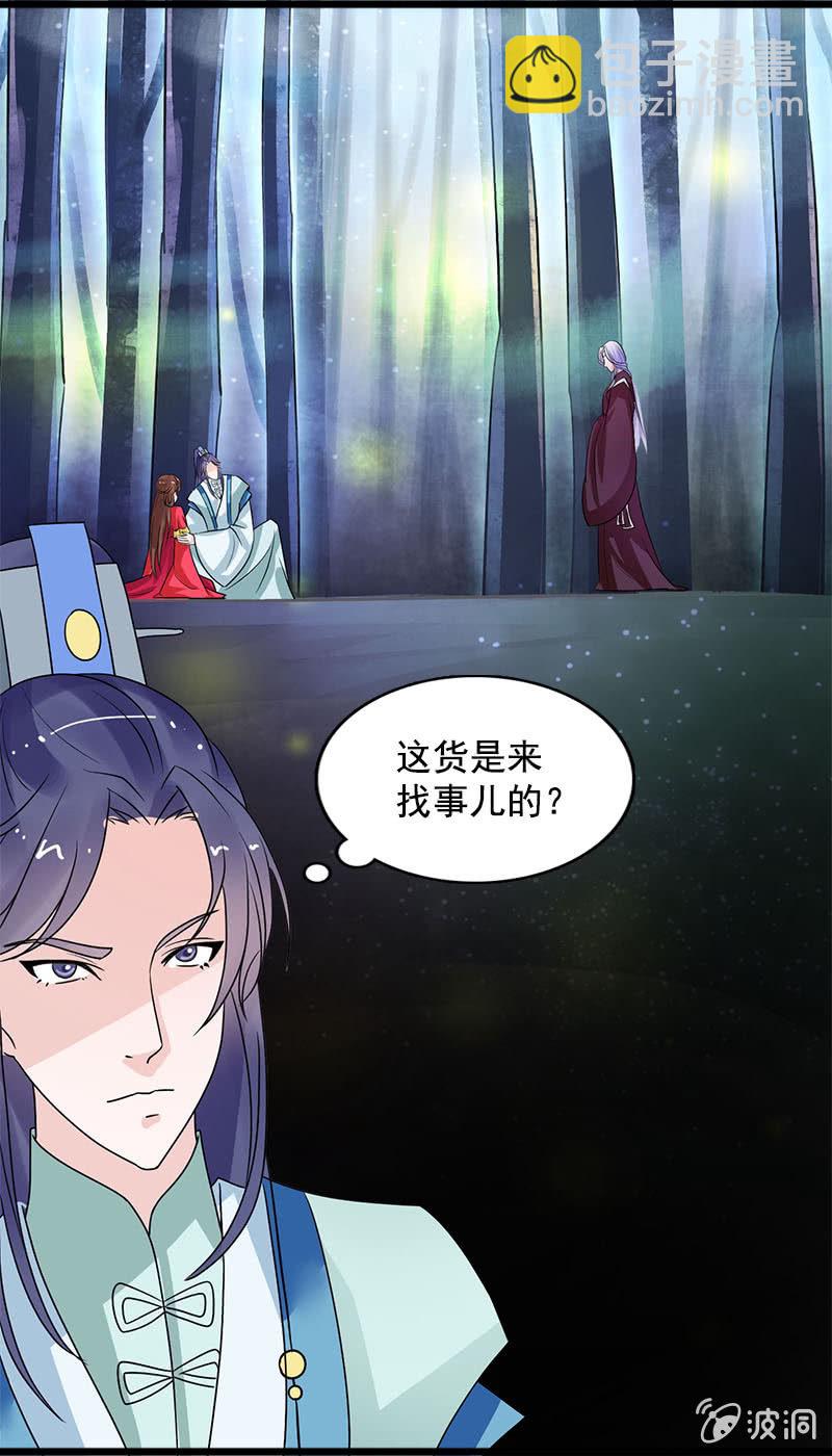 第七十一话：灵笄，对不起-第74话