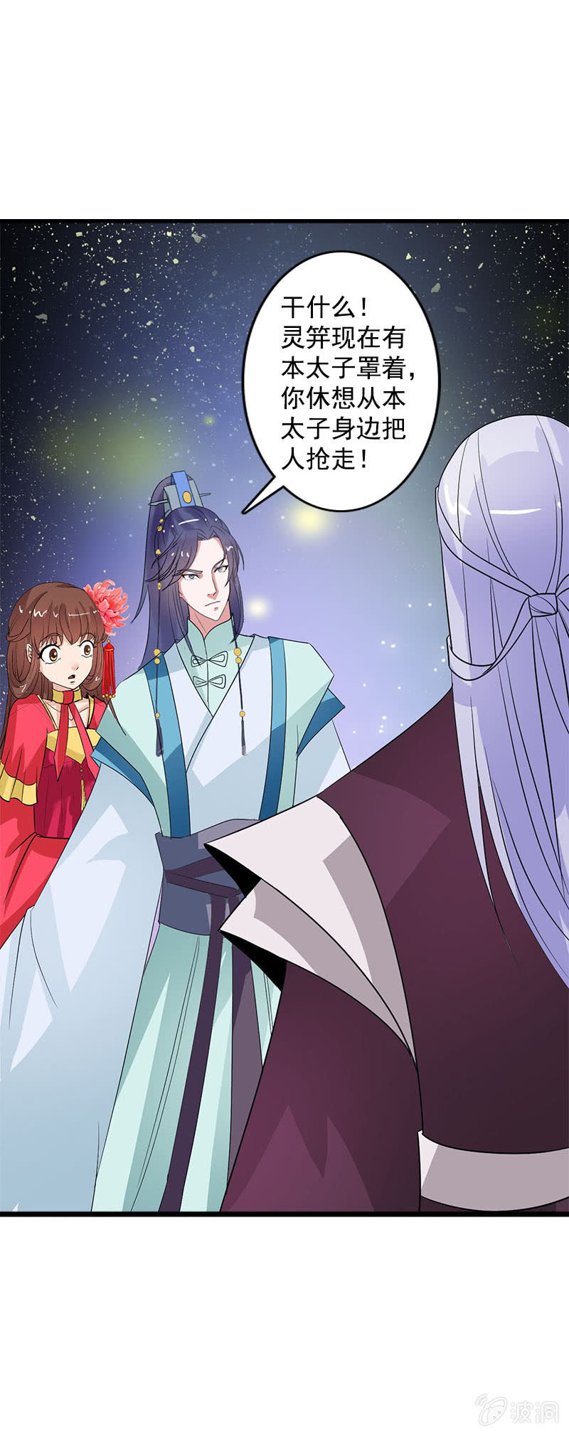 第七十一话：灵笄，对不起-第74话