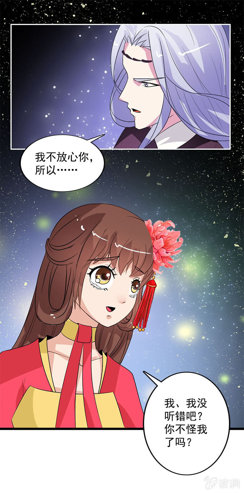 第七十一话：灵笄，对不起-第74话