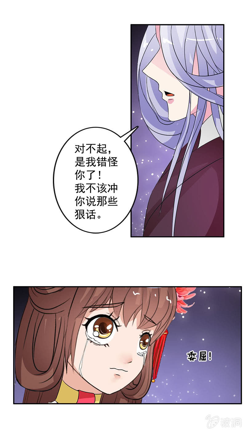 第七十一话：灵笄，对不起-第74话
