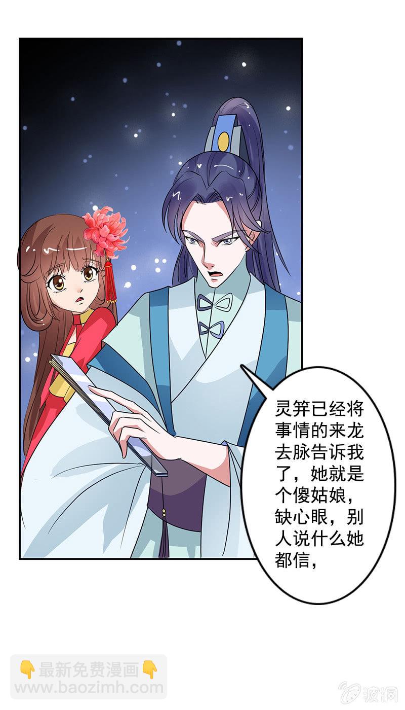 第七十一话：灵笄，对不起-第74话