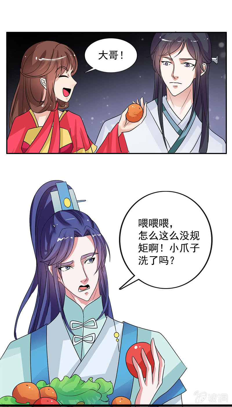 第七十三话：神秘美男-第76话