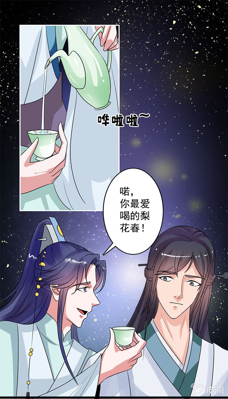 第七十三话：神秘美男-第76话