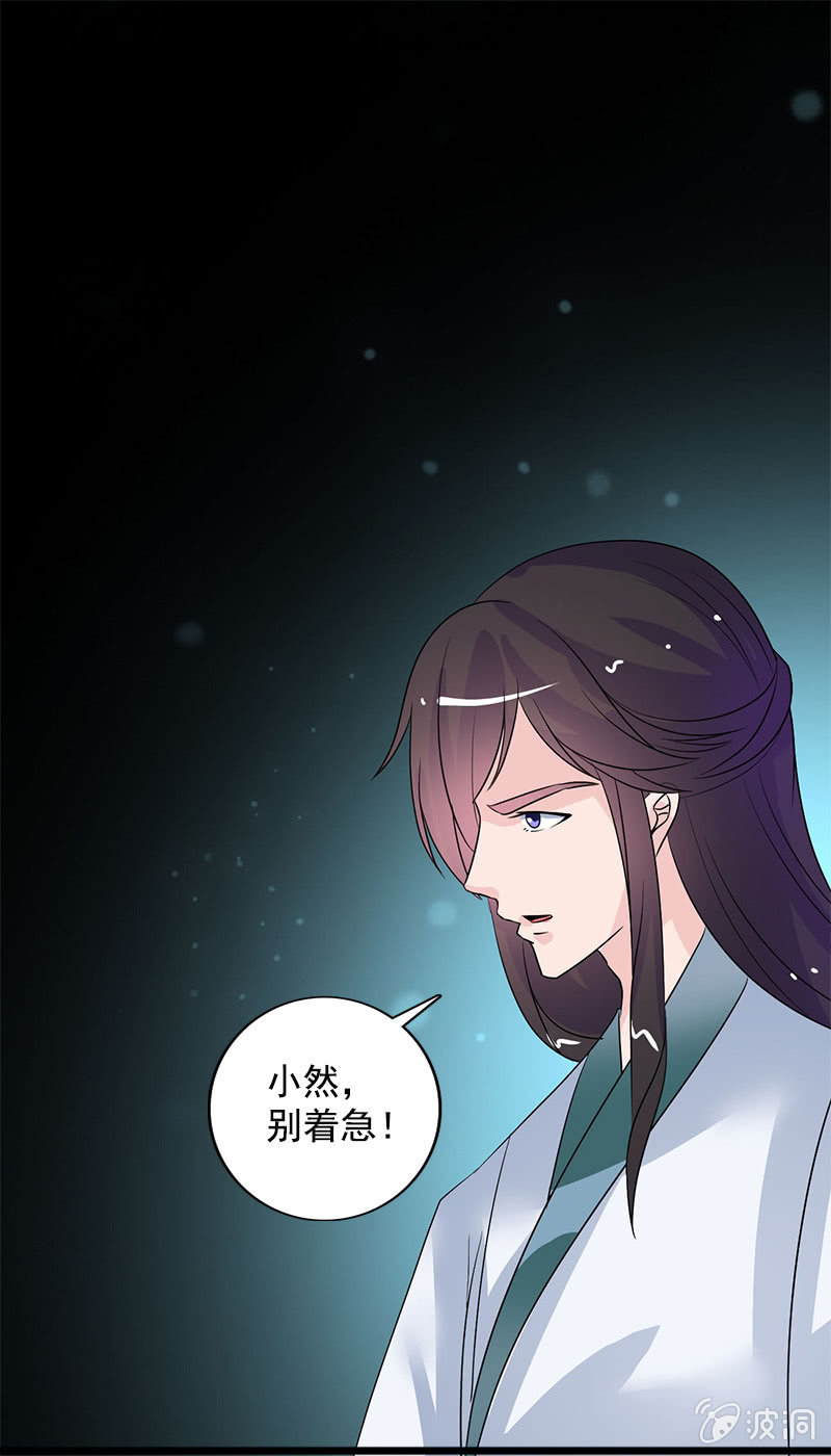 第七十三话：神秘美男-第76话