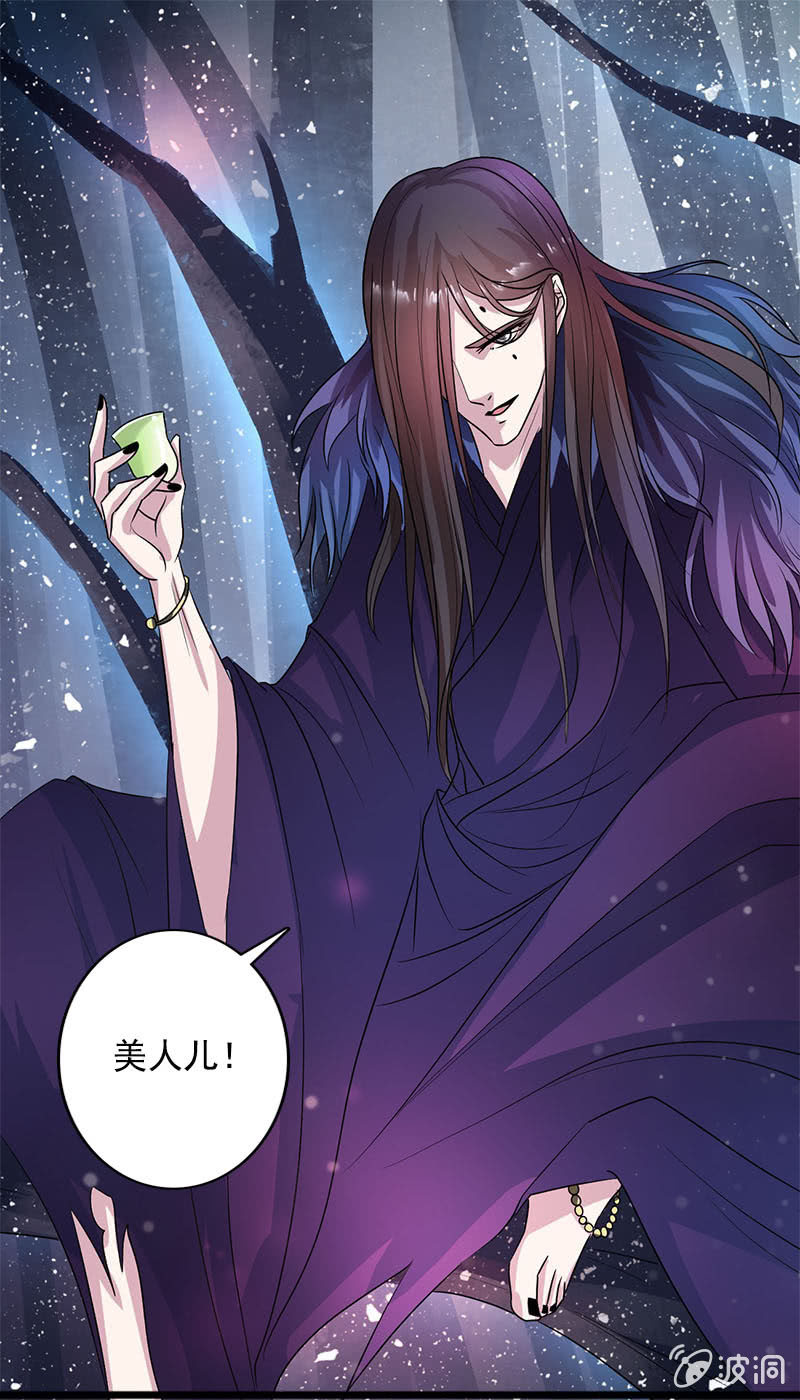 第七十三话：神秘美男-第76话