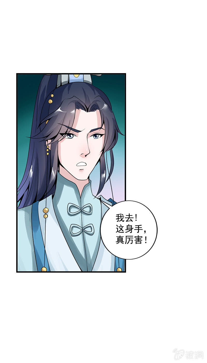 第七十三话：神秘美男-第76话
