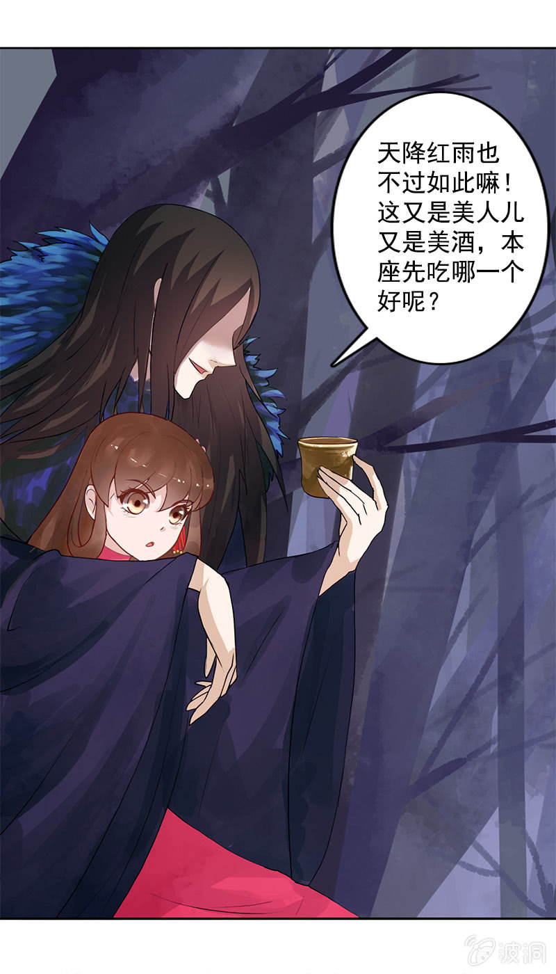 第七十三话：神秘美男-第76话