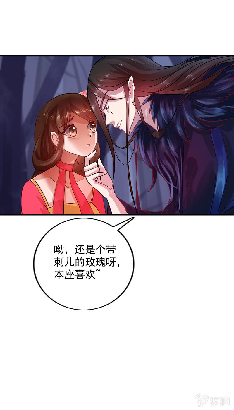第七十三话：神秘美男-第76话