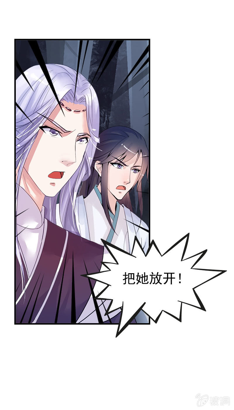 第七十三话：神秘美男-第76话