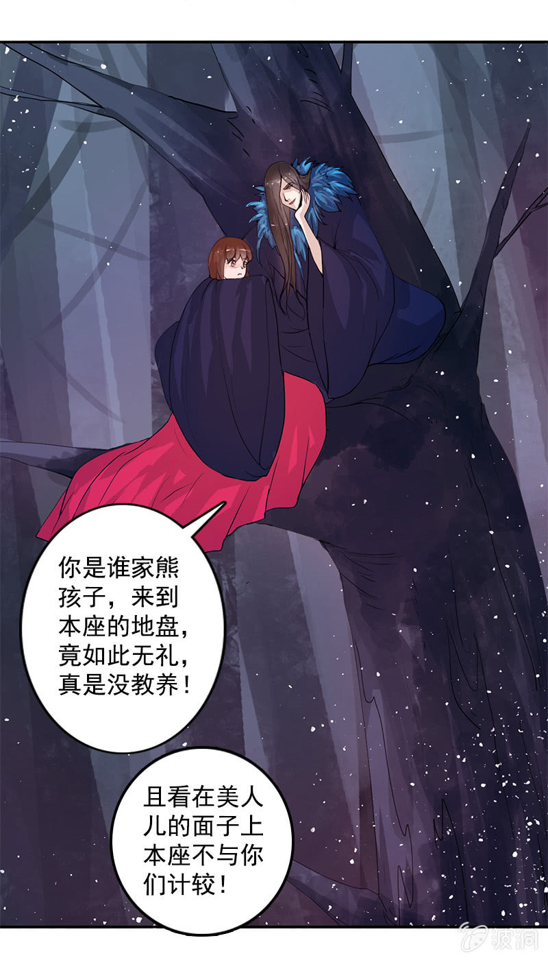 第七十三话：神秘美男-第76话