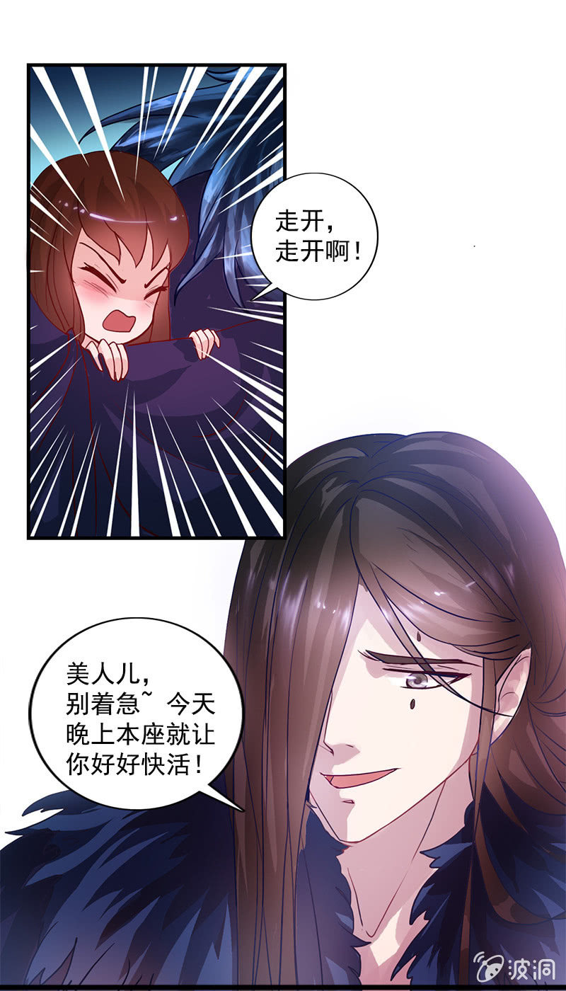 第七十三话：神秘美男-第76话