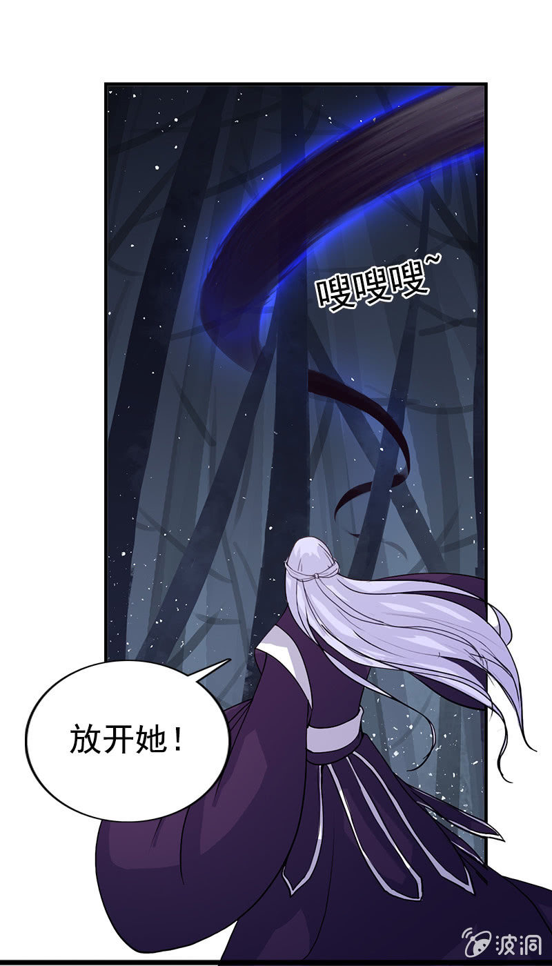 第七十三话：神秘美男-第76话
