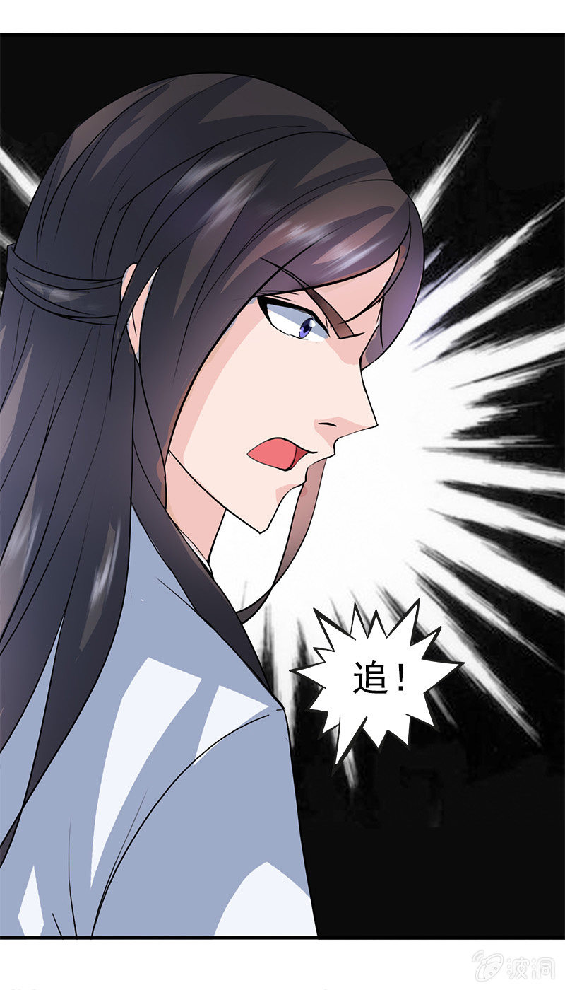 第七十三话：神秘美男-第76话