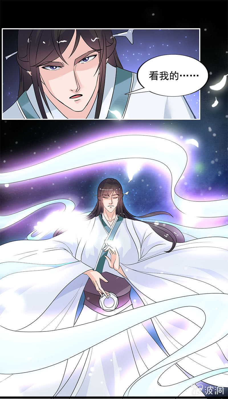 第七十三话：神秘美男-第76话