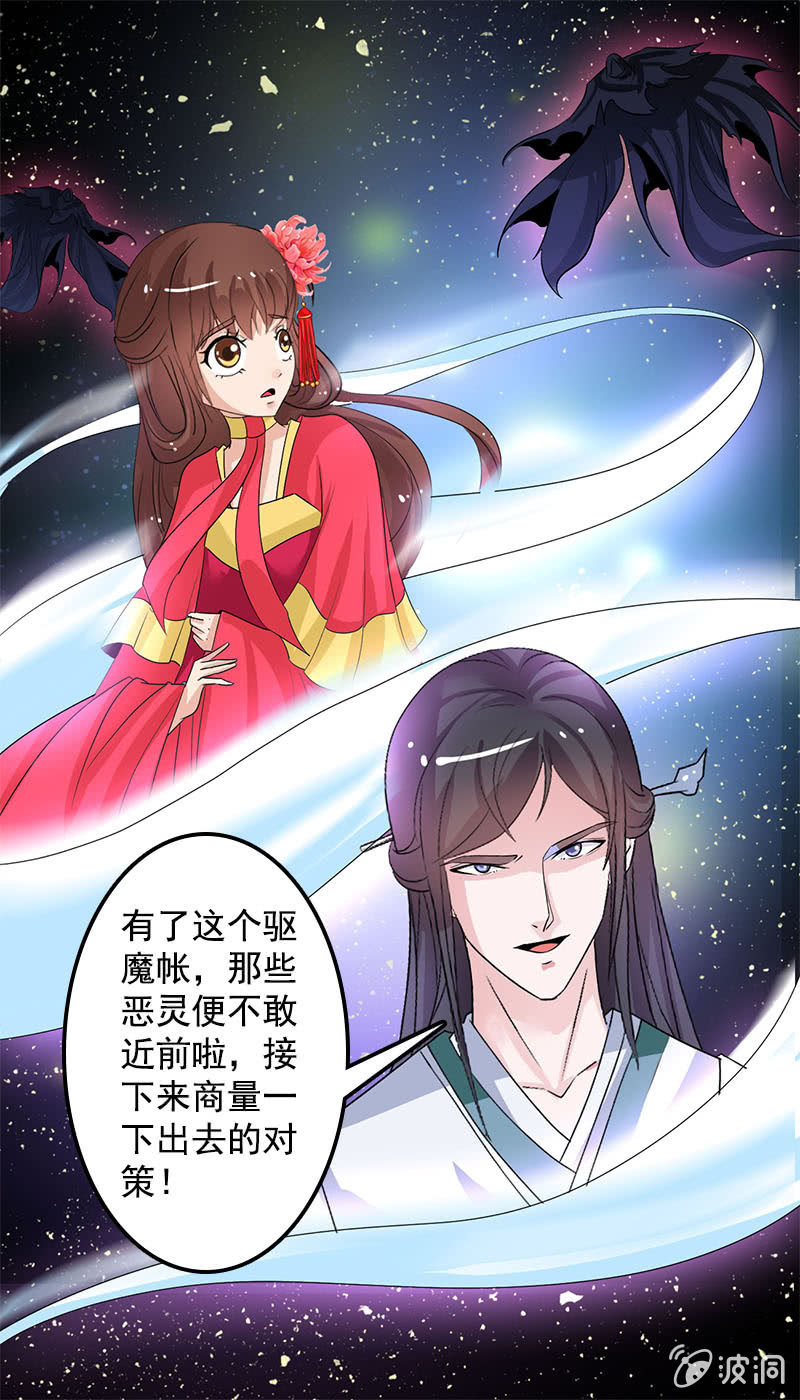 第七十三话：神秘美男-第76话