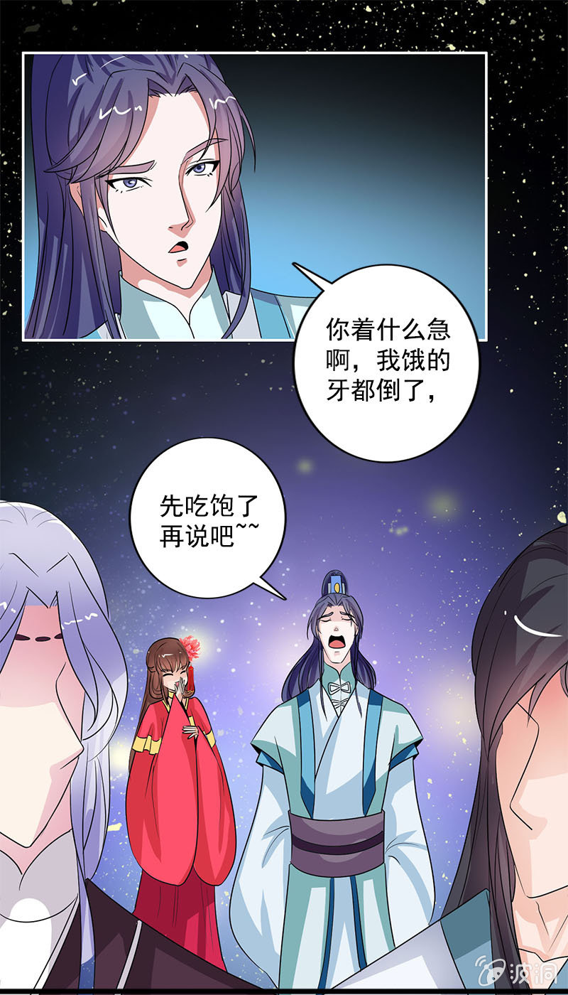 第七十三话：神秘美男-第76话