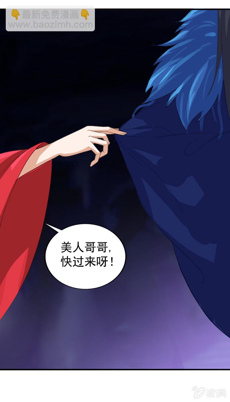 第七十五话：采花大盗燕云飞-第78话
