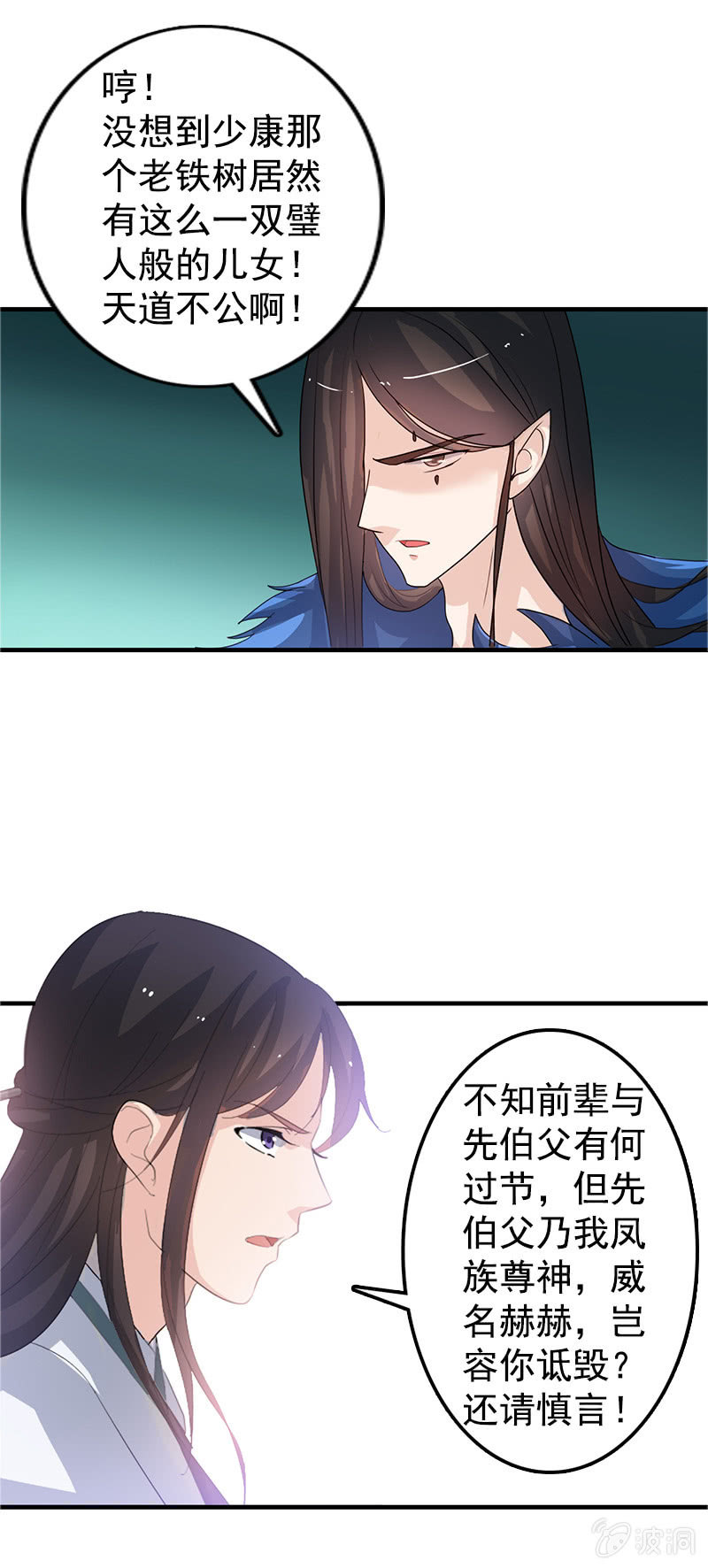 第七十五话：采花大盗燕云飞-第78话