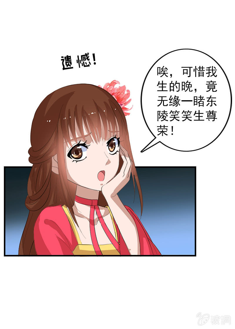 第七十五话：采花大盗燕云飞-第78话