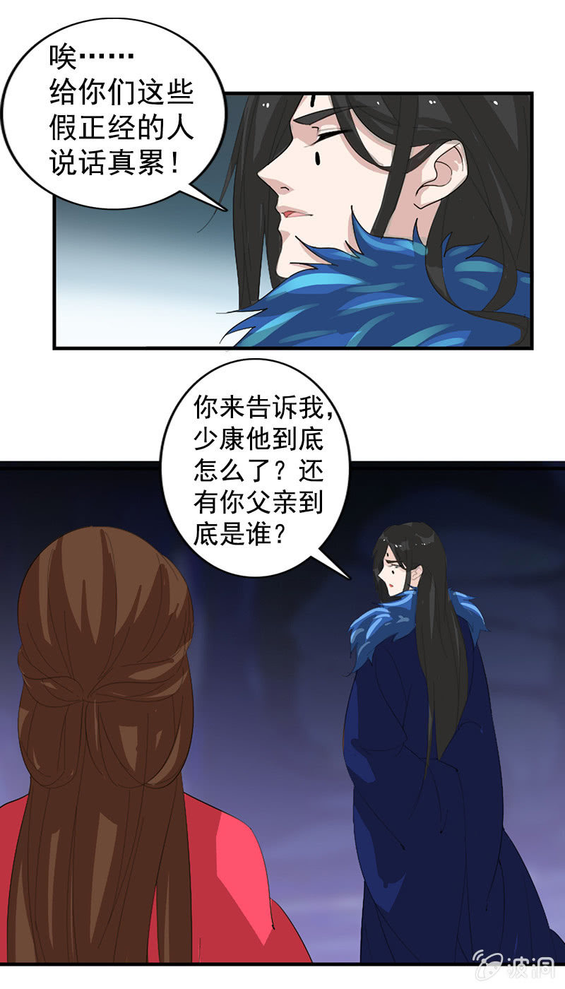 第七十五话：采花大盗燕云飞-第78话