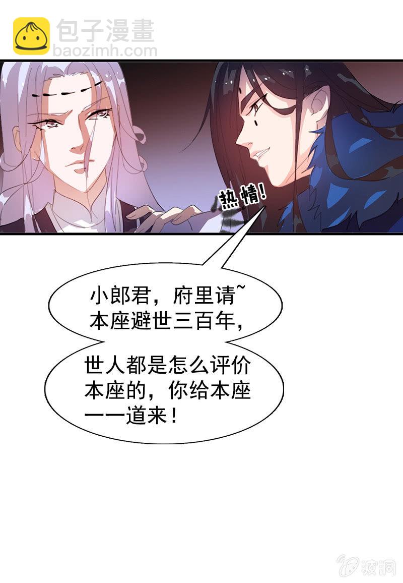 第七十五话：采花大盗燕云飞-第78话