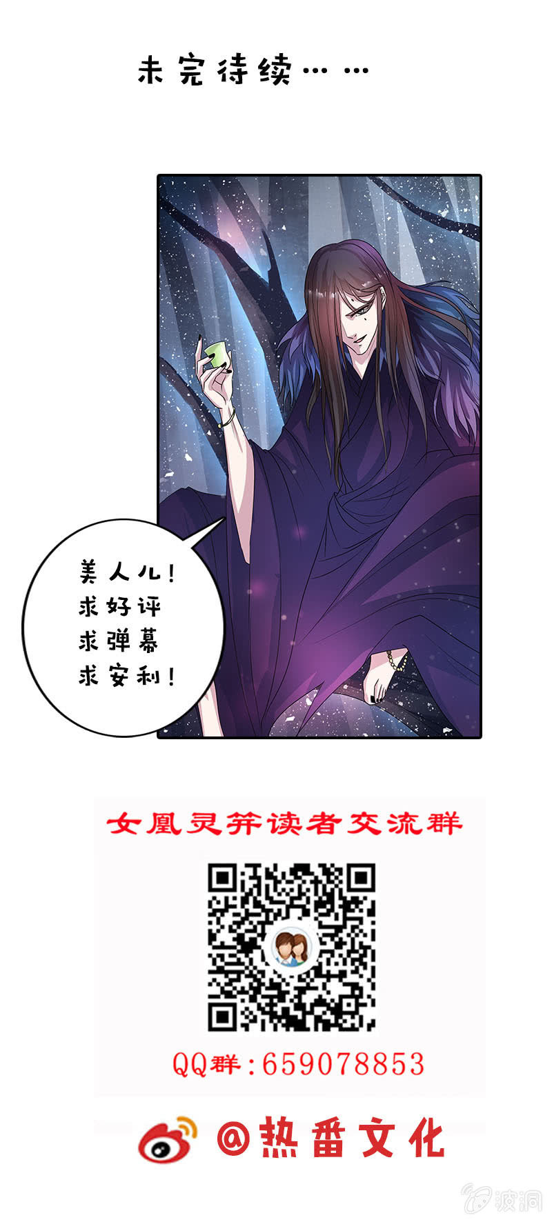 第七十五话：采花大盗燕云飞-第78话
