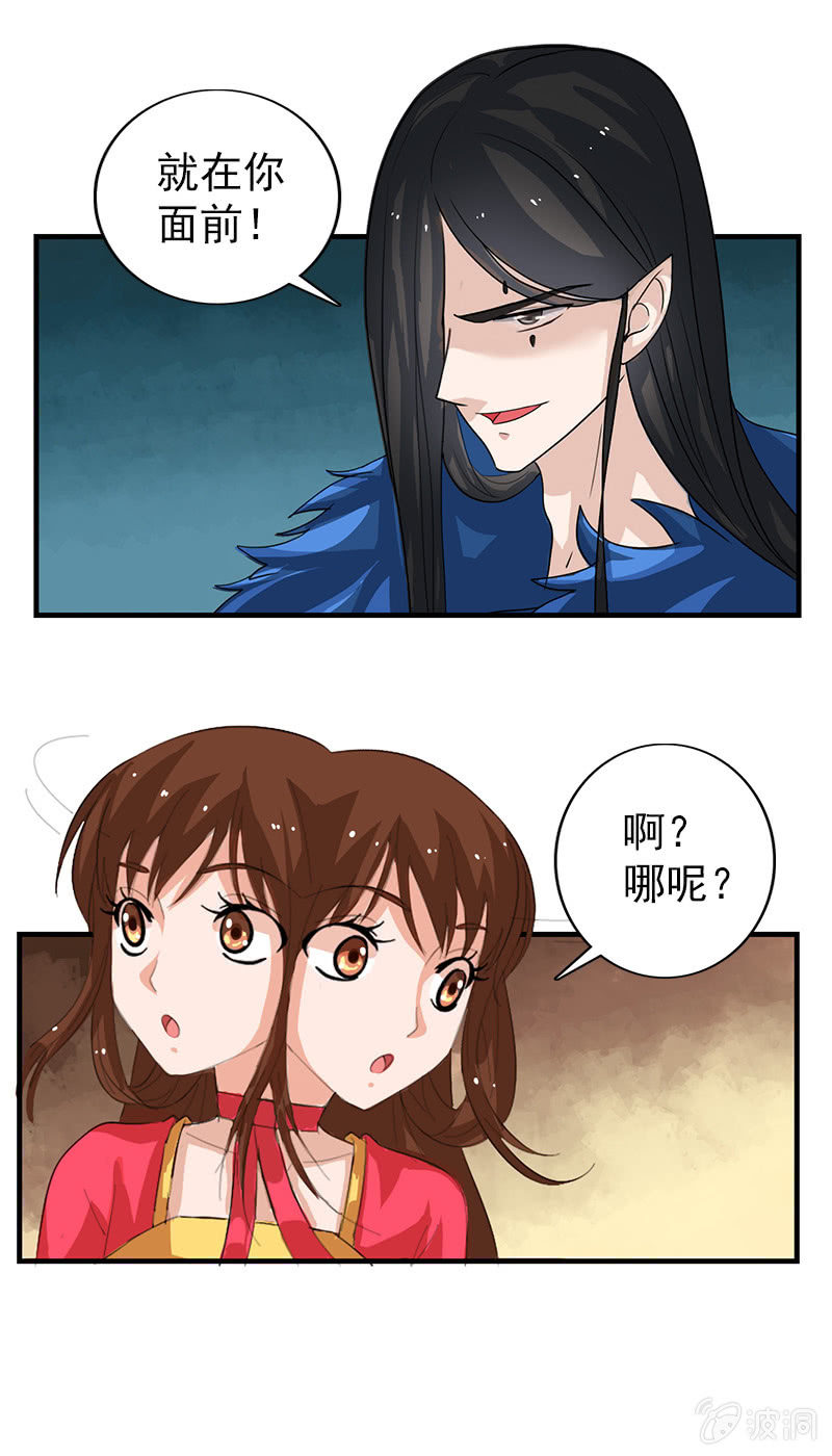 第七十五话：采花大盗燕云飞-第78话
