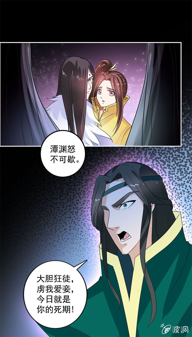 第七十七话：一不小心成冥主-第80话