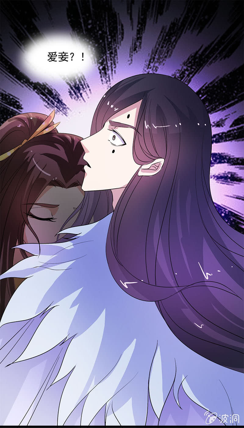 第七十七话：一不小心成冥主-第80话
