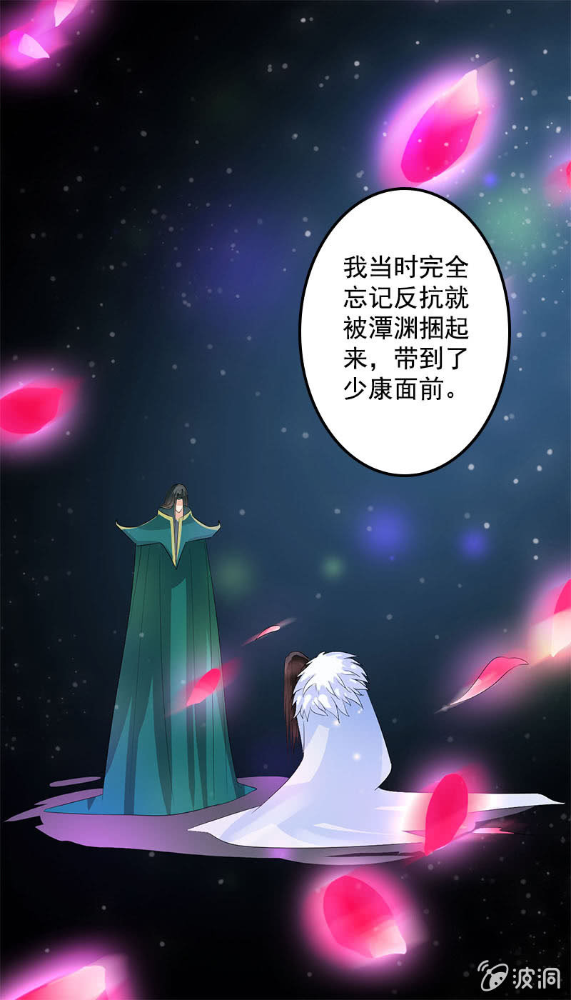 第七十七话：一不小心成冥主-第80话