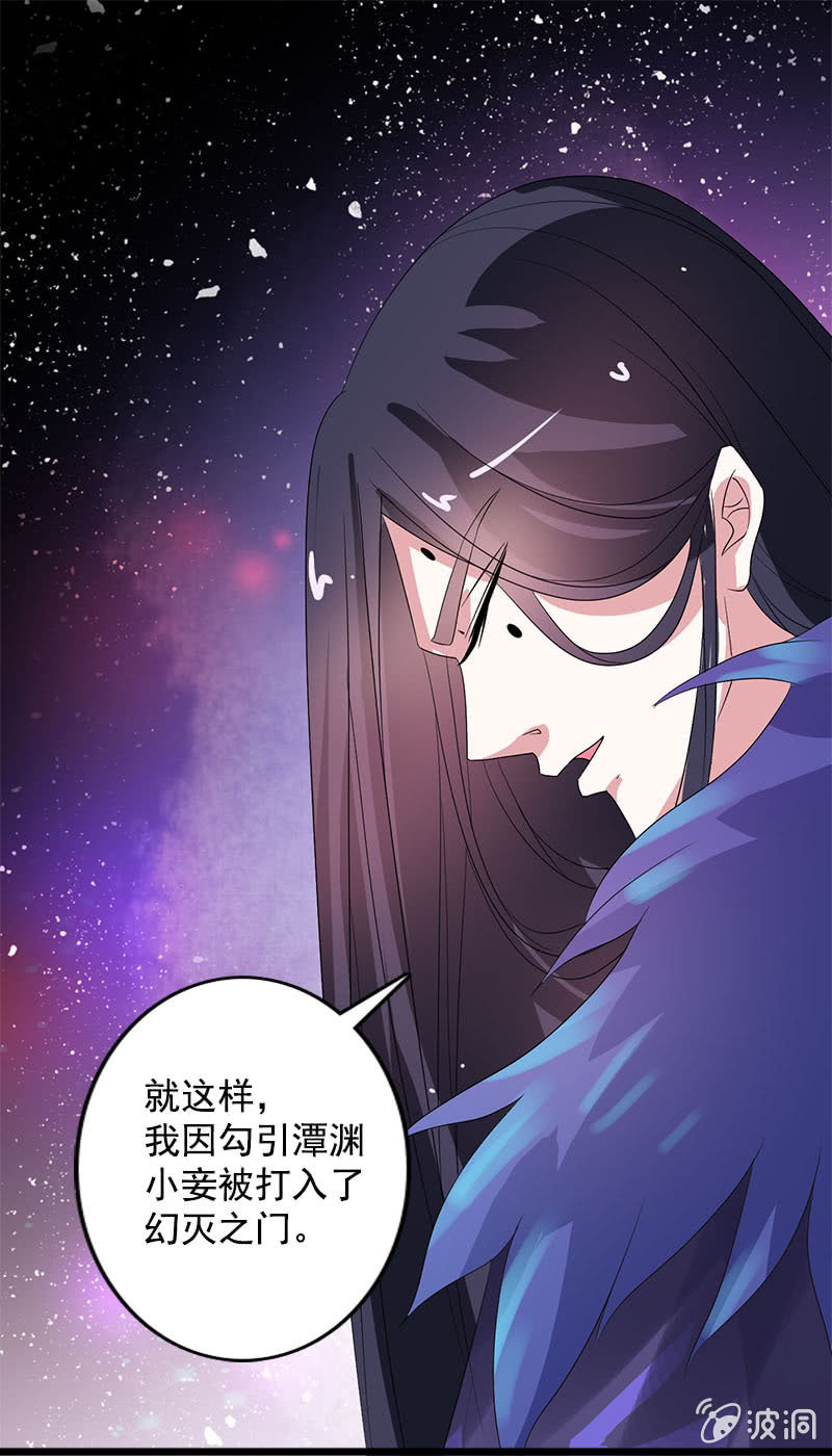 第七十七话：一不小心成冥主-第80话