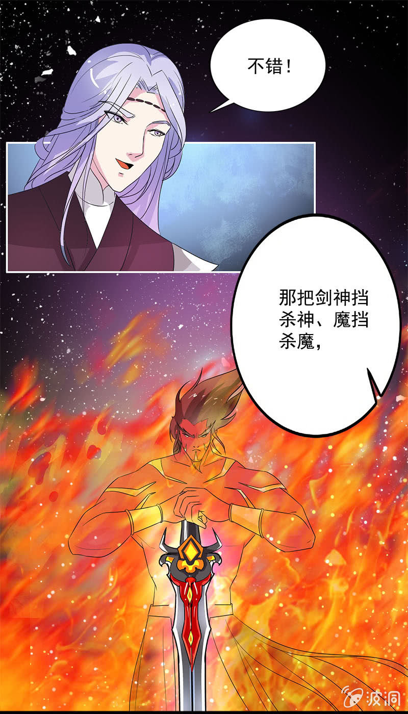 第七十七话：一不小心成冥主-第80话