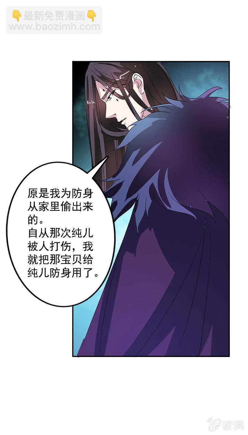 第七十七话：一不小心成冥主-第80话