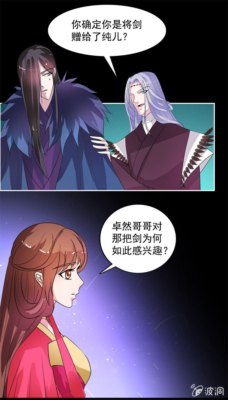 第七十七话：一不小心成冥主-第80话