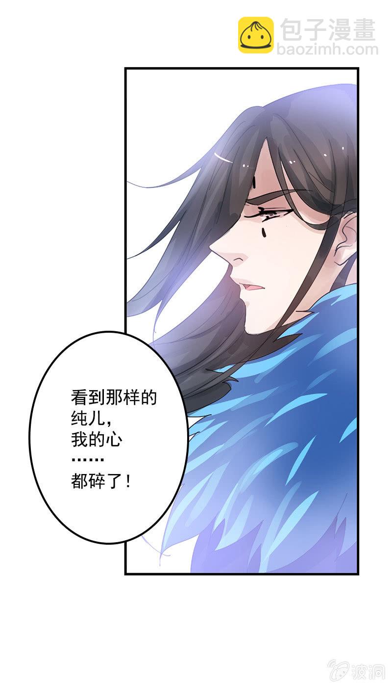 第七十七话：一不小心成冥主-第80话
