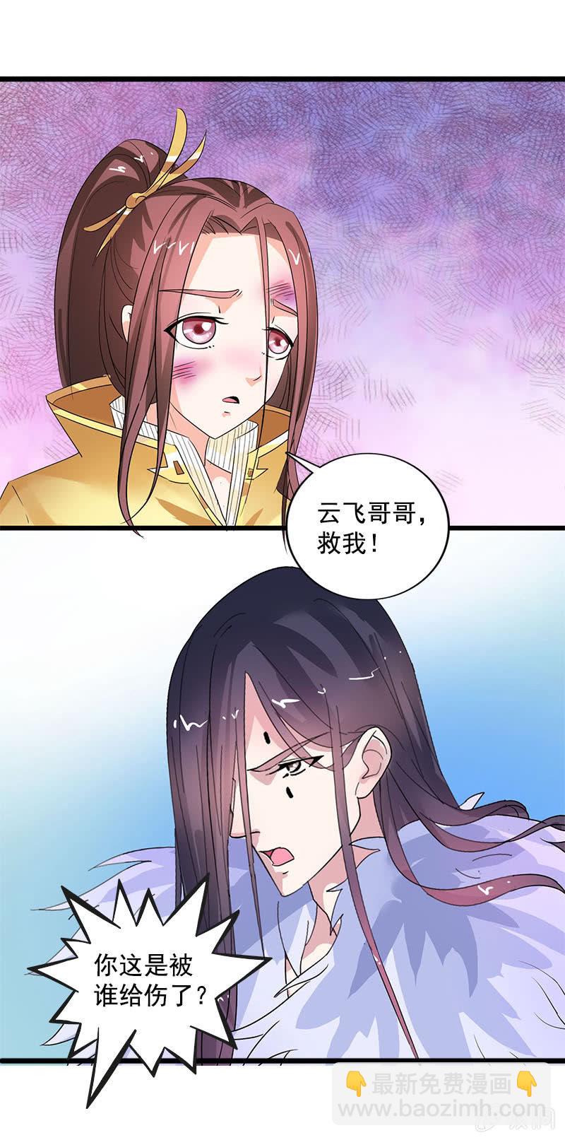 第七十七话：一不小心成冥主-第80话
