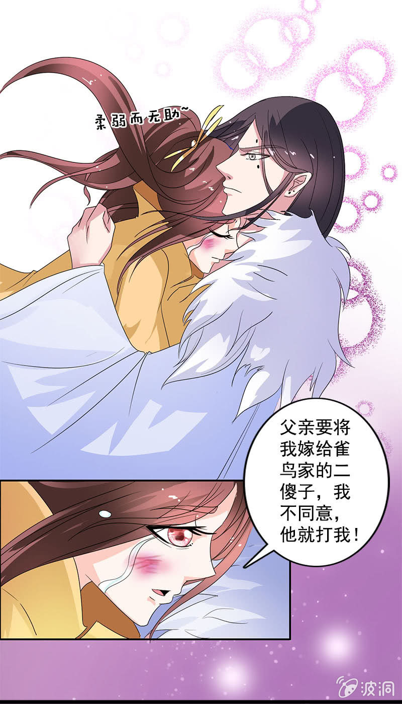 第七十七话：一不小心成冥主-第80话