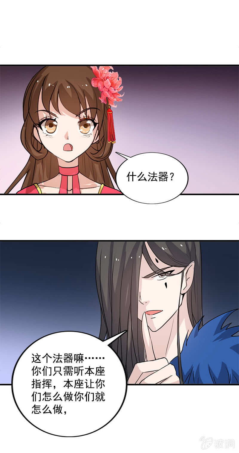 第79话：反套路-第82话