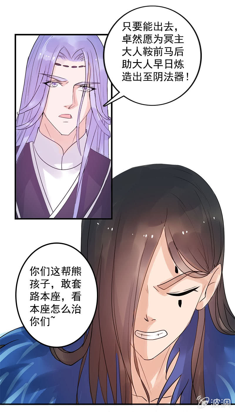 第79话：反套路-第82话
