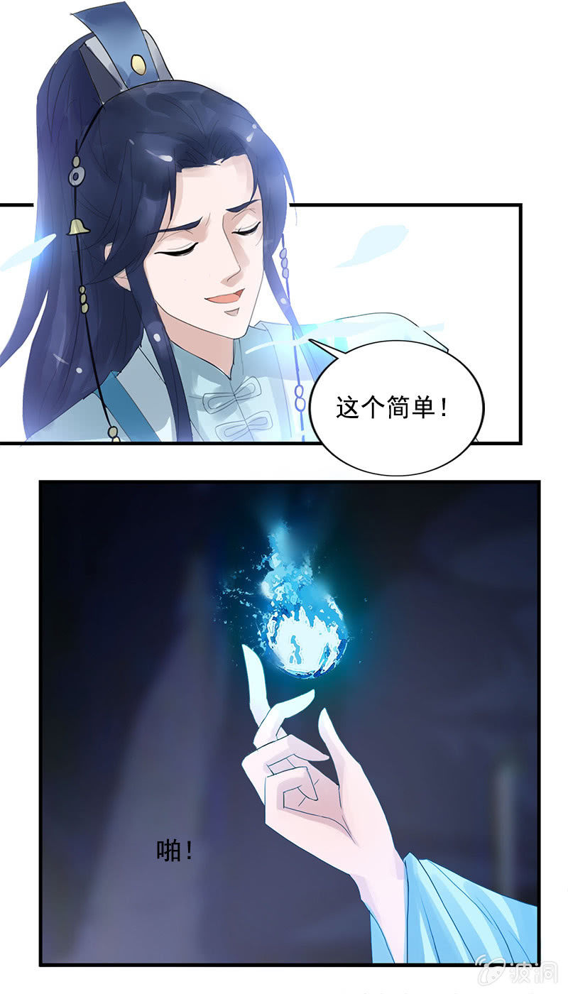 第79话：反套路-第82话