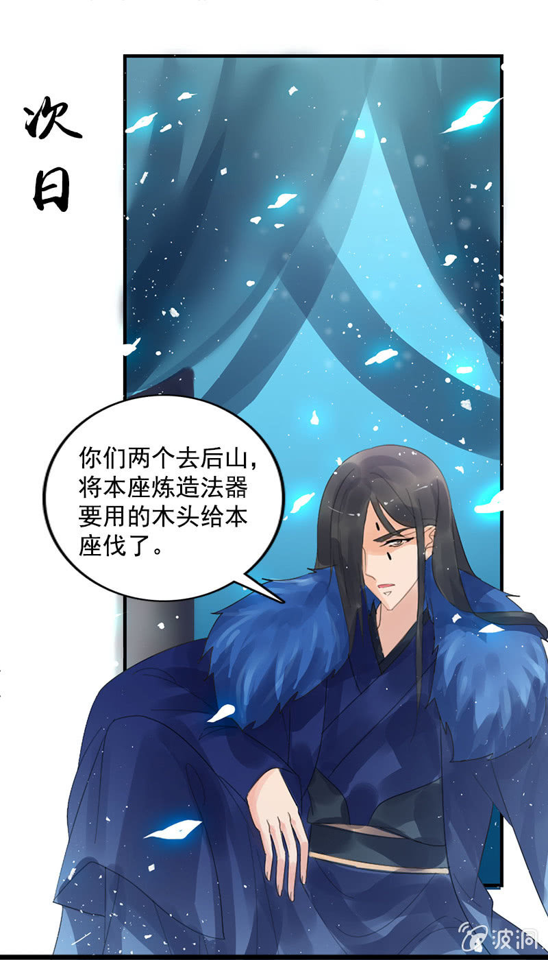 第79话：反套路-第82话