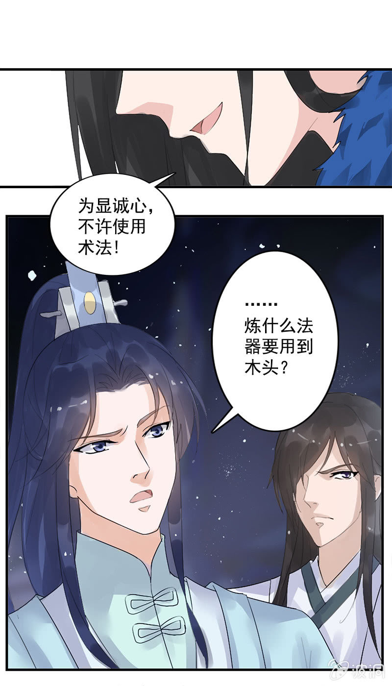 第79话：反套路-第82话