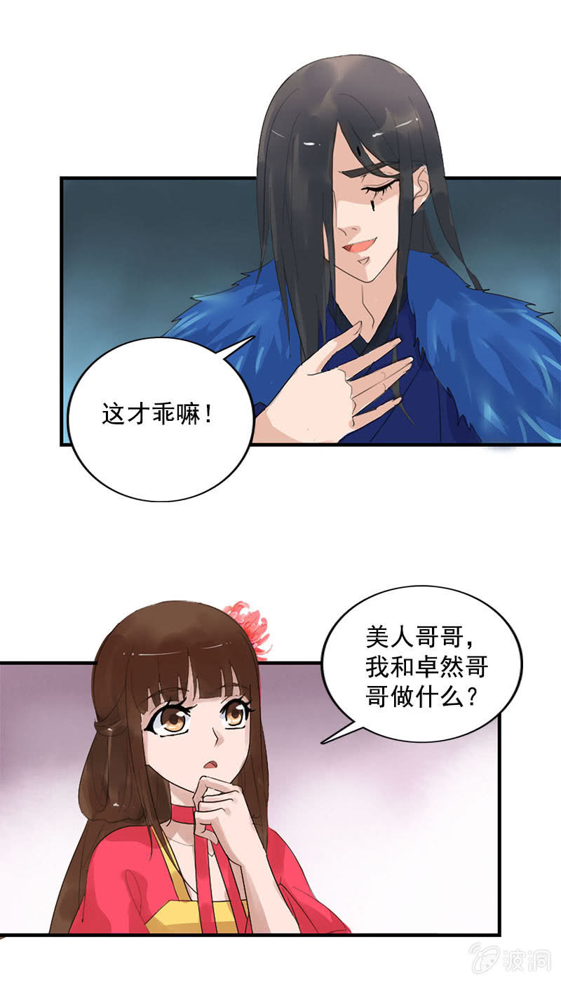 第79话：反套路-第82话