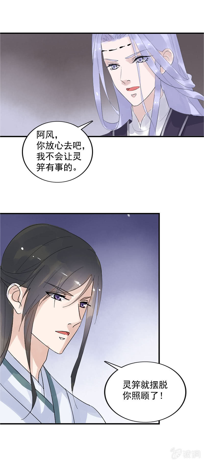 第79话：反套路-第82话