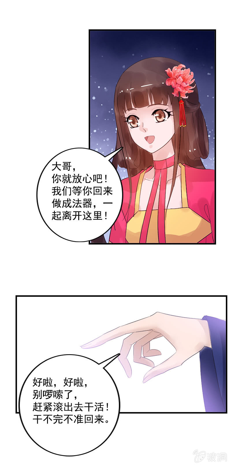 第79话：反套路-第82话