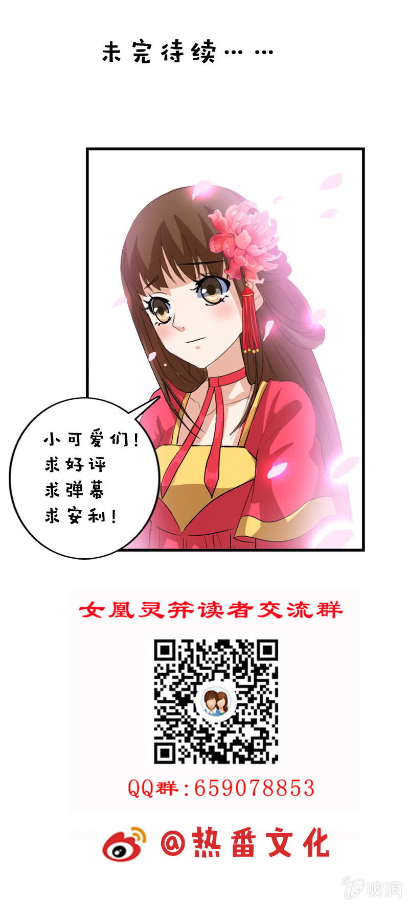 第79话：反套路-第82话